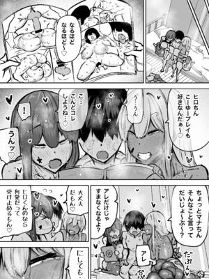 [ちゃえ] 先生。みんながシコすぎて授業に集中できません。誰かにコキ捨てていいですか？_380