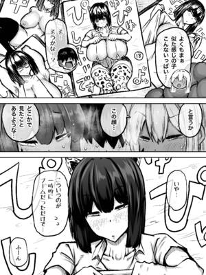 [ちゃえ] 先生。みんながシコすぎて授業に集中できません。誰かにコキ捨てていいですか？_381