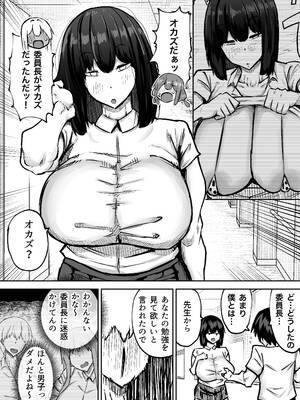 [ちゃえ] 先生。みんながシコすぎて授業に集中できません。誰かにコキ捨てていいですか？_384