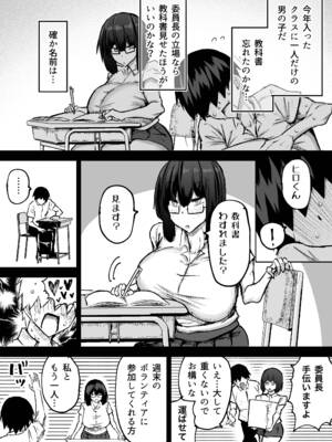[ちゃえ] 先生。みんながシコすぎて授業に集中できません。誰かにコキ捨てていいですか？_389