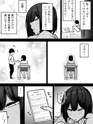 [ちゃえ] 先生。みんながシコすぎて授業に集中できません。誰かにコキ捨てていいですか？_390