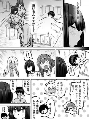 [ちゃえ] 先生。みんながシコすぎて授業に集中できません。誰かにコキ捨てていいですか？_393