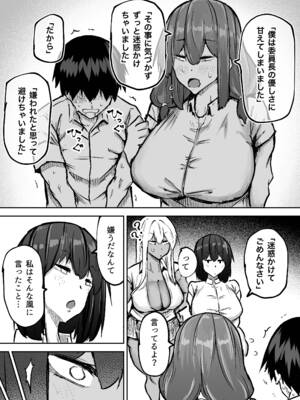 [ちゃえ] 先生。みんながシコすぎて授業に集中できません。誰かにコキ捨てていいですか？_395