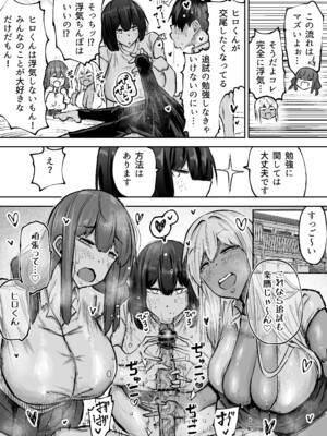 [ちゃえ] 先生。みんながシコすぎて授業に集中できません。誰かにコキ捨てていいですか？_399