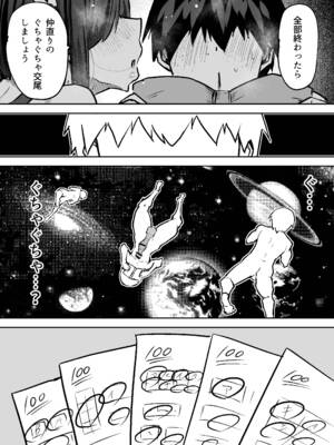 [ちゃえ] 先生。みんながシコすぎて授業に集中できません。誰かにコキ捨てていいですか？_402