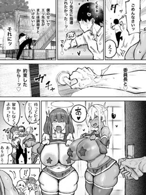 [ちゃえ] 先生。みんながシコすぎて授業に集中できません。誰かにコキ捨てていいですか？_404