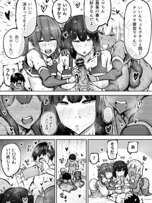 [ちゃえ] 先生。みんながシコすぎて授業に集中できません。誰かにコキ捨てていいですか？_435