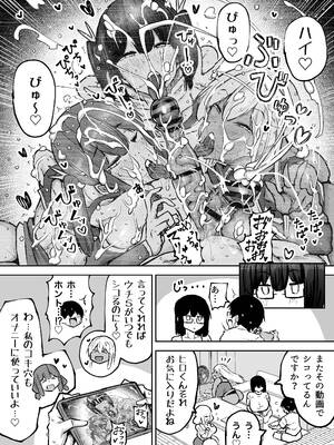 [ちゃえ] 先生。みんながシコすぎて授業に集中できません。誰かにコキ捨てていいですか？_437