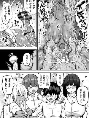 [ちゃえ] 先生。みんながシコすぎて授業に集中できません。誰かにコキ捨てていいですか？_460