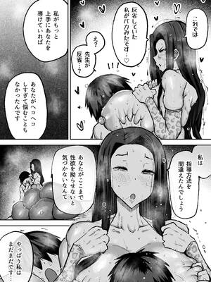 [ちゃえ] 先生。みんながシコすぎて授業に集中できません。誰かにコキ捨てていいですか？_462