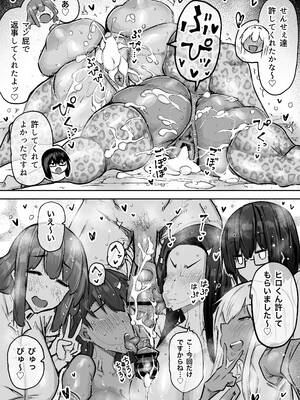 [ちゃえ] 先生。みんながシコすぎて授業に集中できません。誰かにコキ捨てていいですか？_472