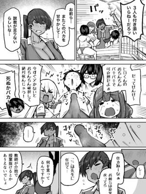 [ちゃえ] 先生。みんながシコすぎて授業に集中できません。誰かにコキ捨てていいですか？_496