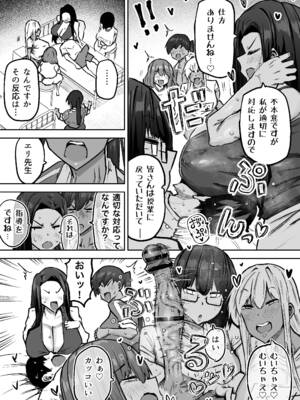 [ちゃえ] 先生。みんながシコすぎて授業に集中できません。誰かにコキ捨てていいですか？_498