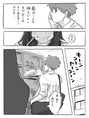 [ちゅ〜こと] 不器用なネモフィラ クラスの陰キャ巨乳女子に付き合ってくれとせがまれた話 [無修正]_04