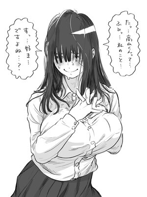 [ちゅ〜こと] 不器用なネモフィラ クラスの陰キャ巨乳女子に付き合ってくれとせがまれた話 [無修正]_05