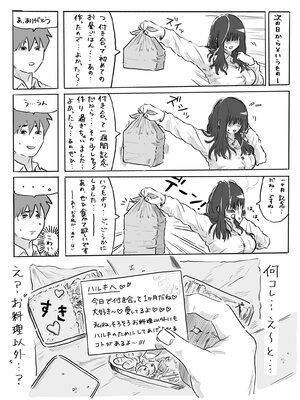 [ちゅ〜こと] 不器用なネモフィラ クラスの陰キャ巨乳女子に付き合ってくれとせがまれた話 [無修正]_11