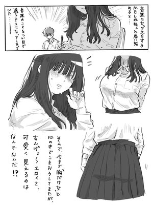 [ちゅ〜こと] 不器用なネモフィラ クラスの陰キャ巨乳女子に付き合ってくれとせがまれた話 [無修正]_14
