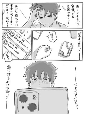 [ちゅ〜こと] 不器用なネモフィラ クラスの陰キャ巨乳女子に付き合ってくれとせがまれた話 [無修正]_15