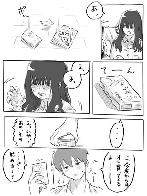 [ちゅ〜こと] 不器用なネモフィラ クラスの陰キャ巨乳女子に付き合ってくれとせがまれた話 [無修正]_19