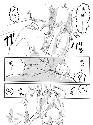 [ちゅ〜こと] 不器用なネモフィラ クラスの陰キャ巨乳女子に付き合ってくれとせがまれた話 [無修正]_20