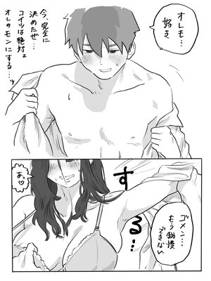 [ちゅ〜こと] 不器用なネモフィラ クラスの陰キャ巨乳女子に付き合ってくれとせがまれた話 [無修正]_22