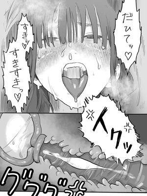 [ちゅ〜こと] 不器用なネモフィラ クラスの陰キャ巨乳女子に付き合ってくれとせがまれた話 [無修正]_47