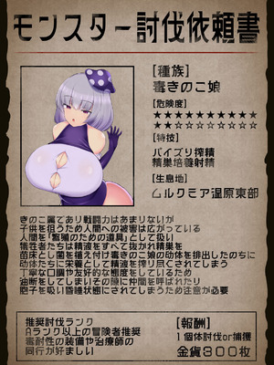 [ガソリンチャーハン (江戸川ニトロキング)] モンスター娘 被害報告書vol.1_09