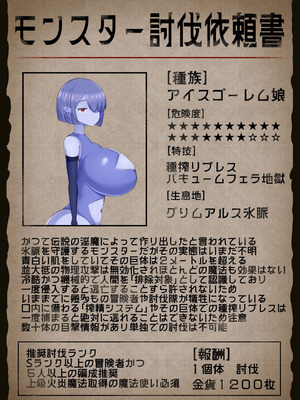 [ガソリンチャーハン (江戸川ニトロキング)] モンスター娘 被害報告書vol.1_17