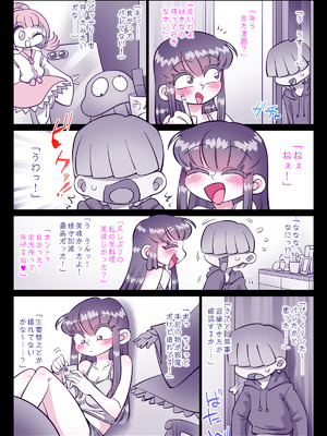 [切傷甲] 最近、姉ちゃんがエロい_019