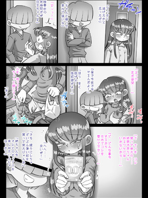 [切傷甲] 最近、姉ちゃんがエロい_125