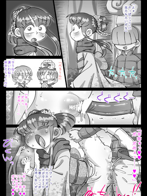 [切傷甲] 最近、姉ちゃんがエロい_144