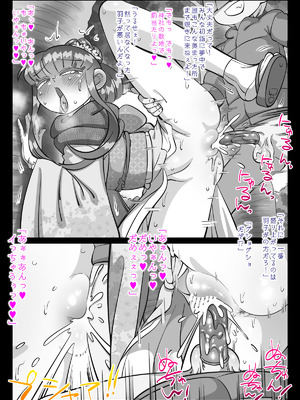 [切傷甲] 最近、姉ちゃんがエロい_145