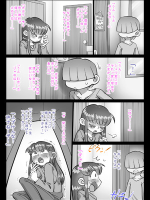 [切傷甲] 最近、姉ちゃんがエロい_152