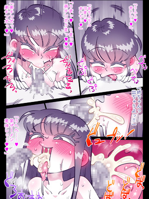 [切傷甲] 最近、姉ちゃんがエロい_183