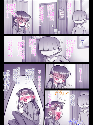 [切傷甲] 最近、姉ちゃんがエロい_407