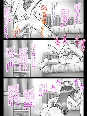 [切傷甲] 最近、姉ちゃんがエロい_502