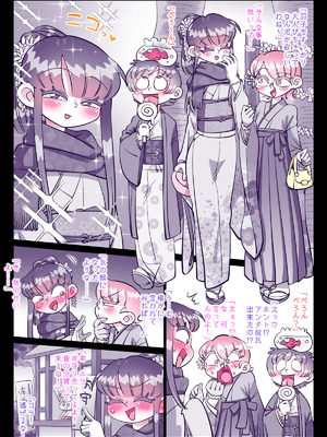 [切傷甲] 最近、姉ちゃんがエロい_568