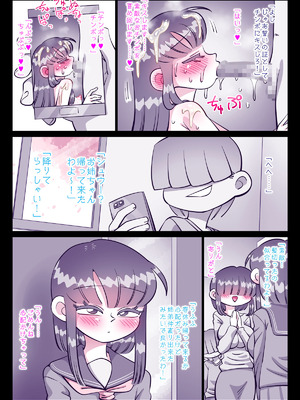 [切傷甲] 最近、姉ちゃんがエロい_594