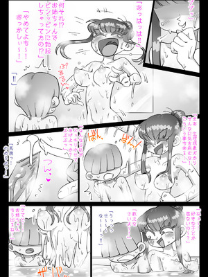 [切傷甲] 最近、姉ちゃんがエロい_604