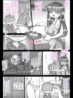 [切傷甲] 最近、姉ちゃんがエロい_614