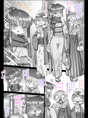 [切傷甲] 最近、姉ちゃんがエロい_653