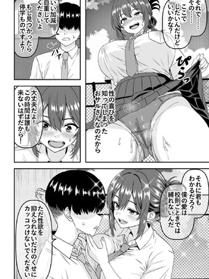 [割り箸効果]【貞操逆転】調子に乗った王子様系の先輩、寝取られて号泣脳破壊アクメを披露してしまう_03