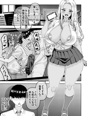 [割り箸効果]【貞操逆転】調子に乗った王子様系の先輩、寝取られて号泣脳破壊アクメを披露してしまう_10