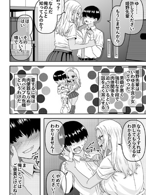 [割り箸効果]【貞操逆転】調子に乗った王子様系の先輩、寝取られて号泣脳破壊アクメを披露してしまう_11