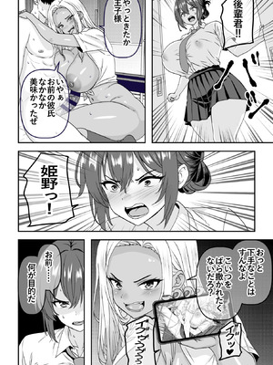 [割り箸効果]【貞操逆転】調子に乗った王子様系の先輩、寝取られて号泣脳破壊アクメを披露してしまう_21