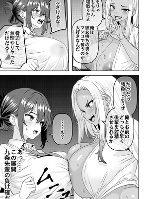 [割り箸効果]【貞操逆転】調子に乗った王子様系の先輩、寝取られて号泣脳破壊アクメを披露してしまう_22