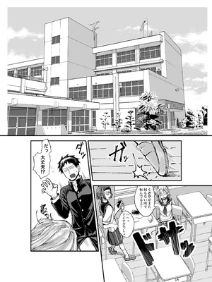 [未確認性命体 (unknown)] 性知識ゼロのクラスメイトにお医者さんごっこと称してHなことしまくる_03