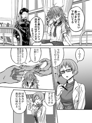 [未確認性命体 (unknown)] 性知識ゼロのクラスメイトにお医者さんごっこと称してHなことしまくる_06