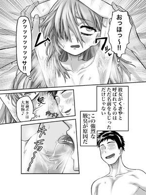 [未確認性命体 (unknown)] 性知識ゼロのクラスメイトにお医者さんごっこと称してHなことしまくる_10