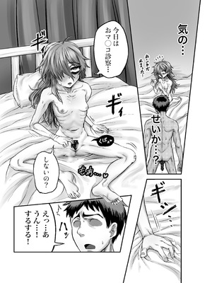 [未確認性命体 (unknown)] 性知識ゼロのクラスメイトにお医者さんごっこと称してHなことしまくる_22